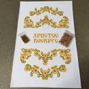 Золотий рушник з бісером та камінням